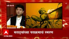 The Great Maratha: कहानी मराठ्यांच्या पराक्रमाची, महादजी शिंदेंच्या नेतृत्वात दिल्ली काबीज ABP Majha