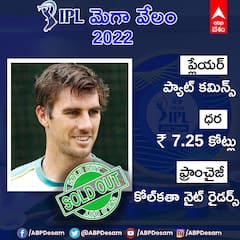 IPL Auction 2022: ఐపీఎల్‌ 2022లో అమ్ముడుపోయిన ఆటగాళ్లు వీళ్లే