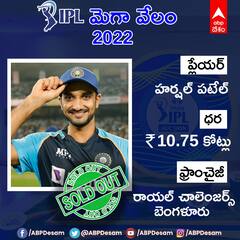 IPL 2022: శ్రేయాస్‌ అయ్యర్‌, హర్షల్ పటేల్‌ కచ్చితంగా ఇంటికెళ్లి దిష్టి తీయించుకోవాల్సిందే