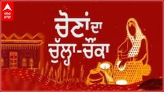 Chona Da Chulha Chonka: ਹਲਕੇ ਦੀਆਂ ਮਹਿਲਾਵਾਂ ਨੇ ਵਿਧਾਇਕ ਦੇ ਪਿੰਡ 'ਚ ਨਾ ਵਿਚਰਨ ਦੇ ਲਾਏ ਇਲਜ਼ਾਮ | Fazilika