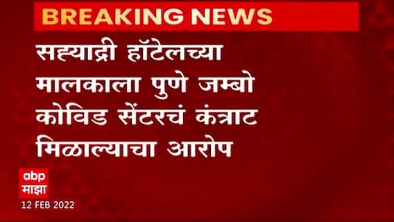 Parel, Mumbai : मुंबईच्या परळमधील सह्याद्री हॉटेलात किरीट सोमय्यांनी सरप्राईज व्हिजिट