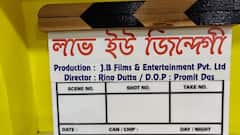 Tollywood Update: জীবনকে ভালবেসে, পর্দায় ‘লাভ ইউ জিন্দেগী’ নিয়ে আসছেন খরাজ, প্রত্যুষা