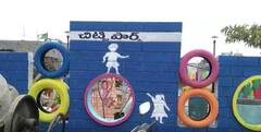 Children Park built in 75 hours చిట్టి చిల్డ్రన్ పార్క్ ఇది..! | Warangal | ABP Desam