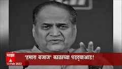 Rahul Bajaj : उद्योजक राहुल बजाज यांचं निधन, पुण्यातील रुबी रुग्णालयात घेतला अखेरचा श्वास ABP Majha