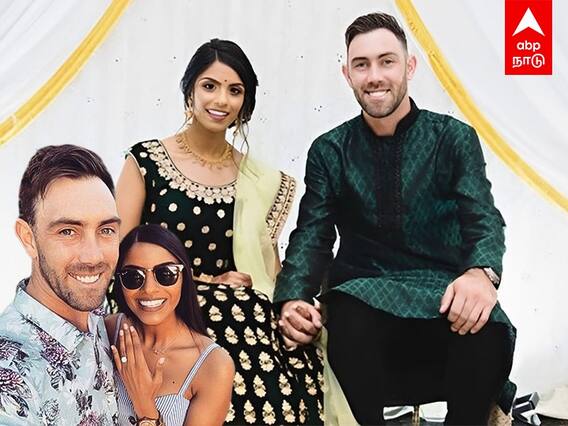 Glenn Maxwell To Marry Indian Fiancee: தமிழ்ப்பெண்னை கரம்பிடித்த மேக்ஸ்வெல்! யார் இவர்?