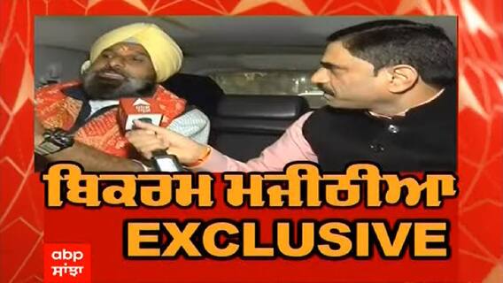 Mukdi Gal: Bikram Majithia ਦਾ EXCLUSIVE ਇੰਟਰਵਿਊ