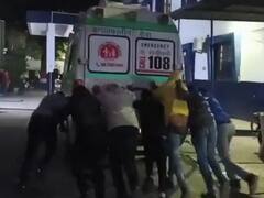 Sehore District Hospital: धक्का मार-मारकर थक गए लोग लेकिन नहीं स्टार्ट हुई एंबुलेंस, दूसरी गाड़ी से मरीज को भेजा भोपाल