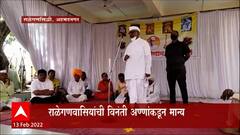 Anna Hazare : परमिट रूम असताना सुपरमार्केटमध्ये वाईन विक्रीचा घाट का? : अण्णा हजारे ABP Majha