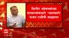 Kirit Somaiyya यांनी आरोप केलेले कंत्राटदार एबीपी माझावर, कोणताही हस्तक्षेप नसल्याचा दावा
