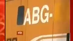 Bank Fraud: নীরব মোদির পর এবার গুজরাতেই বৃহত্তম ব্যাঙ্ক প্রতারণার অভিযোগ। Bangla News