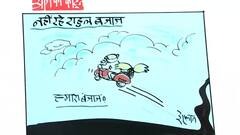 नहीं रहे उद्योगपति Rahul Bajaj | इरफान का कार्टून