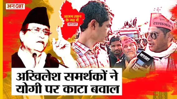 UP Election 2022: Rampur में निकला Akhilesh Yadav का रोड शो, Second Phase की 55 Seats का मूड पता चला