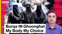 Karnataka Hijab Controversy: कर्नाटक का विवाद Maharashtra पहुंचा, मामले पर गृहमंत्रालय की पैनी नज़र