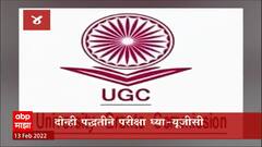 TOP 50 : सकाळच्या 50 बातम्यांचा वेगवान आढावा : बातम्यांचं अर्धशतक : 13 फेब्रुवारी 22 9am : ABP Majha