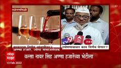 Anna Hazare उपोषणाचा वाईन विक्री विरोधात निर्णय बदलणार? वल्सा नायर यांच्या भेटीनंतर आज घेणार निर्णय
