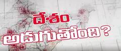 Desam Aduguthondhi: BJP విభజన రాజకీయం చేస్తోందా..?| ABP Desam