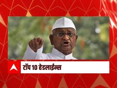 ABP माझा टॉप 10 हेडलाईन्स | 13 फेब्रुवारी 2022 | रविवार 