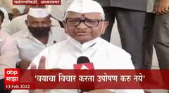 Anna Hazare: ग्रामसभेनंतरच्या भाषणात आण्णांची सकराची टीका ABP Majha