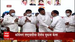 Maharashtra Congress: निवडणुकांच्या तोंडावर नाना पटोलेंच्या उपस्थितीत कॉंग्रेसमध्ये मेगाभरती