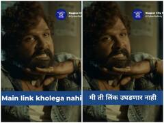 Watch: नागपुर पुलिस के सिर पर चढ़ा 'पुष्पा' का खुमार, साइबर क्राइम से निपटने का निकाला जुगाड़