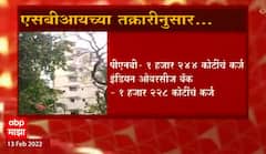 Gujrat ABG: गुजरतच्या एबीजी शिपयार्ड कंपनीचा चुना, आर्थिक फेरफार केल्याचा ठपका ABP Majha
