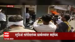 Kolhapur : Jayprabha Studio साठी कोल्हापूरकर आक्रमक, स्टुडिओ खरेदीदारांच्या कार्यालयावर शाईफेक