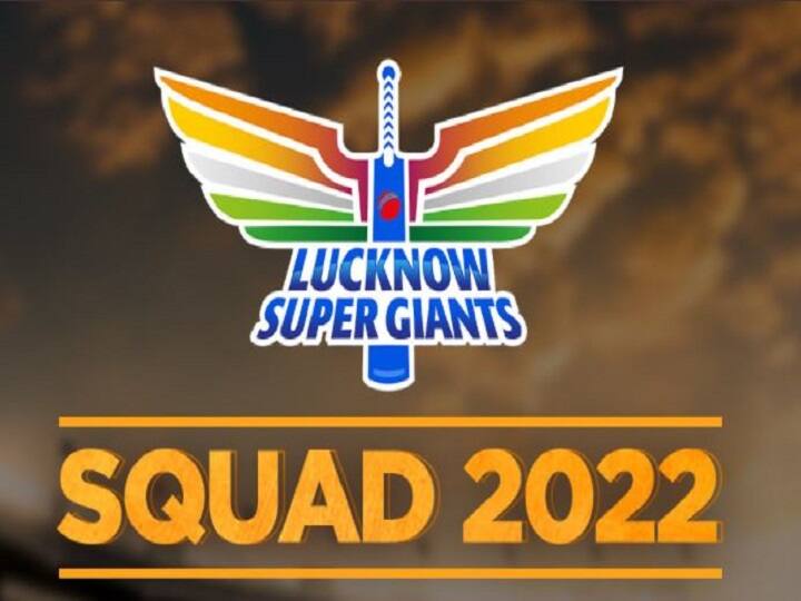 IPL Auction 2022: get to know final squad list of Lucknow Super Giants, purchased price and other details Lucknow Super Giants Final Squad 2022: केएल राहुलसारखा कर्णधार, तर अष्टपैलूंचा भरणा, लखनौचा संघ पाहिलात का?