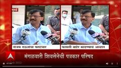 Pune : सोमय्यांच्या आरोपांना शिवसेना उत्तर देणार, मंगळवारी घेणार पत्रकारपरिषद ABP Majha