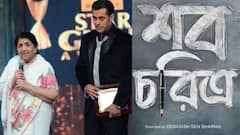 Top Entertainment News Today: লতা মঙ্গেশকরের জন্য সলমন খানের গান, 'শব চরিত্র'র ট্রেলার, এক নজরে বিনোদনের সেরা খবর