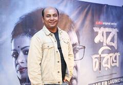 Shob Choritro Trailer: মুক্তি পেল ওয়েব সিরিজ 'শব চরিত্র'-এর ট্রেলার