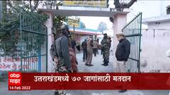 Elections 2022 : उत्तराखंड आणि उत्तर प्रदेशात आज मतदान, भाजपपुढे सत्ता टिकवण्याचं आव्हान ABP Majha