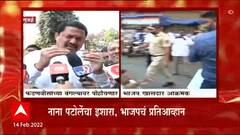 BJP Vs Congress : आमचे भारतभर आंदोलन सुरु; देशाच्या आयांचा अपमान करायला आम्ही नाही सांगितलं