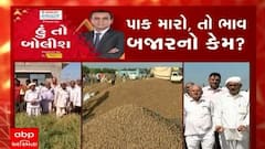 હું તો બોલીશ: પાક મારો, તો ભાવ બજારનો કેમ ?