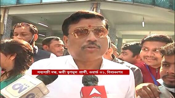Bidhannagar Municipal Poll Result 2022: 'এই জয়ের কারিগর মমতা বন্দ্যোপাধ্যায়', জিতে প্রতিক্রিয়া সব্যসাচী দত্তের |Bangla News