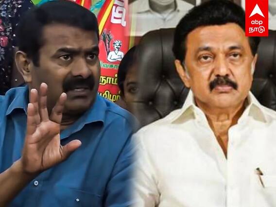Seeman Speech: நாம் தமிழர் கட்சியை பார்த்து பயப்படும் திமுக - சீமான்