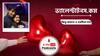 ভ্যালেন্টাইনস.কম । Valentine's.com । কথোপকথনে জিতু কামাল ও নবনীতা দাস