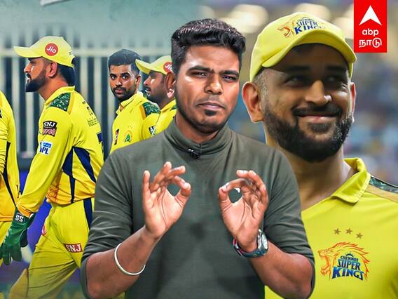 CSK Squad 2022 IPL Auction: டாடி ஆர்மி.. ஆனா இதை கவனி..தோனி பக்கா ஸ்கெட்ச்!