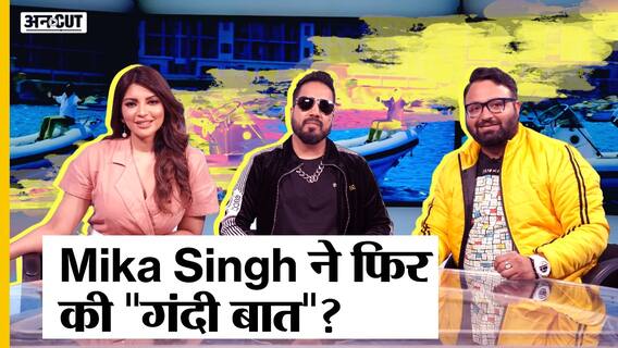 मीका सिंह और शमा सिकंदर का ये इंटरव्यू देख कर भूख लग जाएगी, लेकर आए नया गाना 