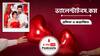 ভ্যালেন্টাইনস.কম । Valentine's.com । কথোপকথনে প্রমিতা ও রুদ্রাজিত ।