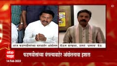 Devendra Fadnavis यांच्या घराबाहेर काँग्रेस करणार आंदोलन, 'येऊन तर दाखवावं' भाजपने दिलं प्रत्युत्तर