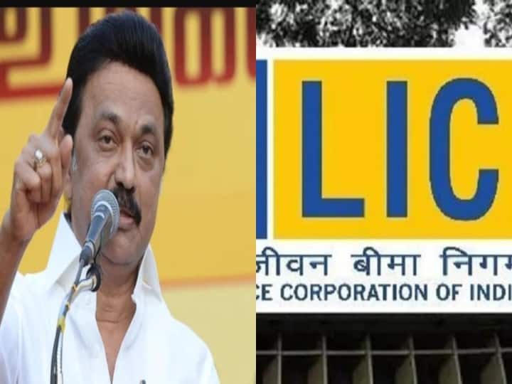 Tamilnadu CM MK Stalin asks Union Government to roll back its decision to sell LIC Shares LIC IPO | எல்.ஐ.சி பங்கு விற்பனையை நிறுத்திட வேண்டும் - முதலமைச்சர் மு.க.ஸ்டாலின் கோரிக்கை !