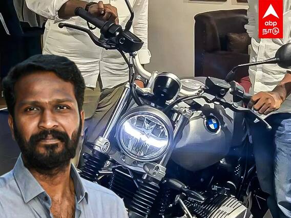 Vetrimaaran New BMW Bike: 18 லட்சத்துக்கு வெற்றிமாறன் வாங்கிய BMW பைக்.. அப்படி என்ன ஸ்பெஷல்?
