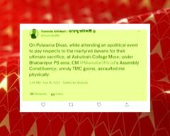 Suvendu Adhikari Tweet: 'মুখ্যমন্ত্রীর বিধানসভা কেন্দ্র শারীরিক হেনস্থা করেছে TMC-র দুষ্কৃতীরা', ট্যুইট শুভেন্দুর|Bangla News