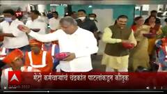 Pune : मेट्रो कर्मचाऱ्यांचं चंद्रकांत पाटलांकडून कौतुक, पुष्प वर्षाव करून केला सन्मान ABP Majha