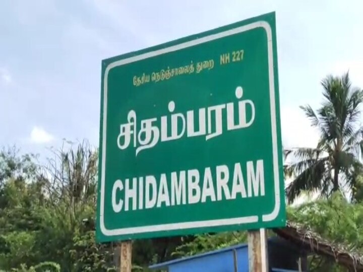 சிதம்பரம் நடராஜர் கோயிலில் வழிபாடு நடத்துவதில் தீண்டாமையா? - தீட்சிதர்கள் மீது பெண் புகார்