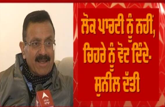 ਕਾਂਗਰਸ ਨੇ ਕਹੇ ਵਾਦੇ ਪੂਰੇ ਕੀਤੇ, ਤਾਂ ਹੀ ਲੋਕ ਕਾਂਗਰਸ ਦੇ ਨਾਲ ਹਨ - ਦੱਤੀ