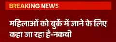 Hijab Row: BJP says, 'Opposition is forcing Muslim women to vote in Burqa' | UP Elections