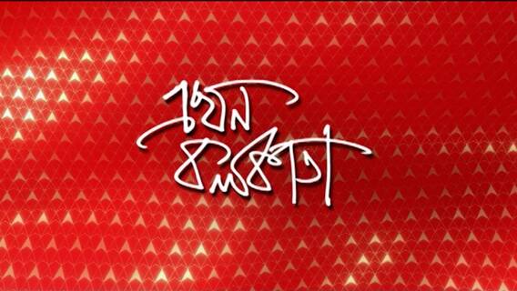 এখন কলকাতা (Seg 2): 'শিলিগুড়ির মেয়র হচ্ছেন গৌতম দেব', ফলাফলের দিনই ঘোষণা তৃণমূল নেত্রীর | Bangla News