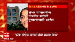 Share Market मधील महत्त्वाचे निर्णय योगीच्या सल्ल्याने घेत होत्या Chitra Ramkrishna, SEBIचा आरोप