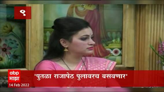 TOP 50 : दुपारच्या 50 बातम्यांचा वेगवान आढावा : बातम्यांचं अर्धशतक : 14 Feb 2022 : 3pm : ABP Majha